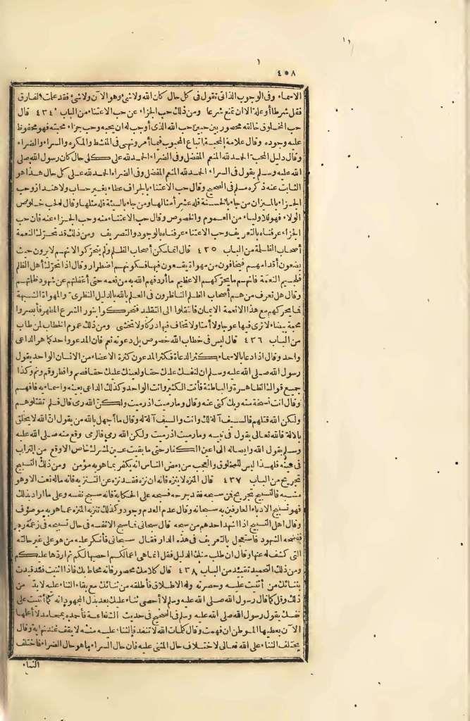 futmak.com - Page 458 - from part Four of the first Boulaq edition